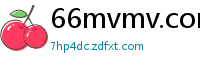 66mvmv.com